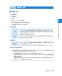 2025 해커스공무원 황남기 행정법총론 기본서 (9·7급 공무원 l 경찰직 l 소방직 l 군무원 l 국회직) : 알라딘