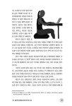 펑셔널 트레이닝과 궁극의 기술 : 알라딘