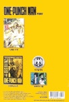 원펀맨 One Punch Man 31 (특장판) | ONE | 알라딘 원펀맨 One Punch Man 31 (특장판) | ONE
