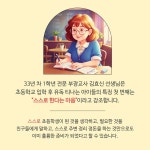 똑 부러지게 핵심만 담은 초등 1학년 학교생활 | 김효신 | 알라딘 똑 부러지게 핵심만 담은 초등 1학년 학교생활 | 김효신