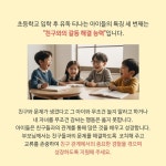 똑 부러지게 핵심만 담은 초등 1학년 학교생활 | 김효신 | 알라딘 똑 부러지게 핵심만 담은 초등 1학년 학교생활 | 김효신