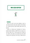 똑 부러지게 핵심만 담은 초등 1학년 학교생활 | 김효신 | 알라딘 똑 부러지게 핵심만 담은 초등 1학년 학교생활 | 김효신