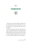 똑 부러지게 핵심만 담은 초등 1학년 학교생활 | 김효신 | 알라딘 똑 부러지게 핵심만 담은 초등 1학년 학교생활 | 김효신