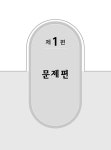 스탠다드 감정평가실무 문제편 : 중급 Intermediate | 서광채 | 알라딘 스탠다드 감정평가실무 문제편 : 중급 Intermediate | 서광채
