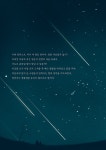 별빛을 훔친 알바 : 알라딘