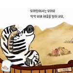 동물 목욕탕 | 한얼 | 알라딘 동물 목욕탕 | 한얼
