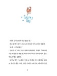 알라딘: 캡틴과 푸른 A의 비밀 캡틴과 푸른 A의 비밀