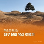알라딘: 고분기 古墳記 고분기 古墳記