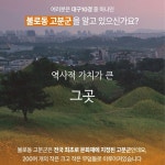 알라딘: 고분기 古墳記 고분기 古墳記