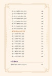 소통과 공감의 도구 타로의 숲 1 : 알라딘