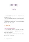 소통과 공감의 도구 타로의 숲 1 : 알라딘