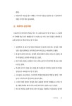소통과 공감의 도구 타로의 숲 1 : 알라딘