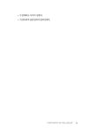 소통과 공감의 도구 타로의 숲 1 : 알라딘