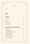 소통과 공감의 도구 타로의 숲 1 : 알라딘