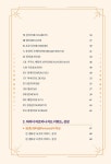 소통과 공감의 도구 타로의 숲 1 | 소통과 공감의 도구 타로의 숲 1 | 이도경 | 알라딘 소통과 공감의 도구 타로의 숲 1 | 소통과 공감의 도구... 