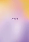 소통과 공감의 도구 타로의 숲 2 : 알라딘