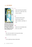 소통과 공감의 도구 타로의 숲 2 : 알라딘