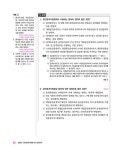 알라딘: 2025 메가랜드 공인중개사 2차 공인중개사법령 및 중개실무 통합 이론서 (황정선) 2025 메가랜드 공인중개사 2차 공인중개사법령 및... 