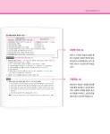 2025 메가랜드 공인중개사 1차 부동산학개론 통합 이론서 (이종호) | 2025 메가랜드 공인중개사 통합 이론서 | 이종호.메가랜드... 