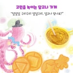 달달구리 달고나로 오세요 | 노란돼지 창작동화 | 김미희 | 알라딘 달달구리 달고나로 오세요 | 노란돼지 창작동화  | 김미희