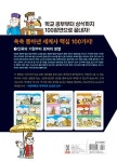 만화로 쉽게 읽는 세계사 100 1 | 교과서가 쉬워지는 만화 어린이 인문 교실 | 예영 | 알라딘 만화로 쉽게 읽는 세계사 100 1 | 교과서가 쉬워지는... 