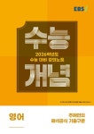 고등학교참고서 : 알라딘