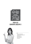 EBSi 강의노트 수능개념 과학탐구 변춘수의 파릇파릇 생명과학Ⅰ (2025년) : 알라딘