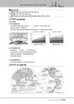 EBSi 강의노트 수능개념 사회탐구 이다은의 한 발 빠른 1회독 세계지리 (2025년) : 알라딘