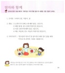 알라딘: 기적의 낱말 학습 기본 개념편 2 기적의 낱말 학습 기본 개념편 2