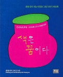 [중고] 색은 꿈이다 : 알라딘
