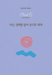 다정한장 : 알라딘