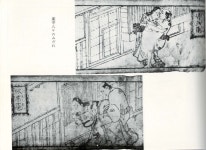 [중고] 古畵の秘所 ( 고화의 비소 ) <일본출판도서> 춘화 나부 유곽 유녀... 비소 ) <일본출판도서> 춘화 나부 유곽 유녀 누드 미인 우키요에 여체... 