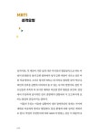 MBTI 유형별 리더십 & 팔로워십 : 알라딘