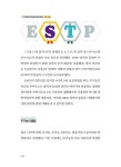 MBTI 유형별 리더십 & 팔로워십 : 알라딘