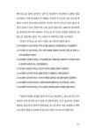 MBTI 유형별 리더십 & 팔로워십 : 알라딘
