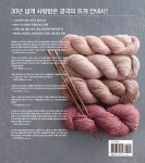 대바늘 뜨개 대백과 | 보그 니팅 매거진 편집부 | 알라딘 대바늘 뜨개 대백과 | 보그 니팅 매거진 편집부