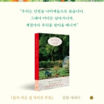 숲속 작은 집 마리의 부엌 | 김랑 | 알라딘 숲속 작은 집 마리의 부엌 | 김랑