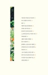 숲속 작은 집 마리의 부엌 | 김랑 | 알라딘 숲속 작은 집 마리의 부엌 | 김랑