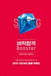 2025 시대에듀 관광통역안내사 필기 4과목 관광학개론 한권으로 끝내기 | SD관광교육연구소 | 알라딘 2025 시대에듀 관광통역안내사 필기... 