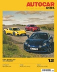 오토카 코리아 Autocar Korea 2024.12 : 알라딘