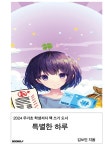 알라딘: 특별한 하루 특별한 하루