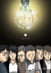 조명가게 1 (리커버) | 강풀 미스터리 심리썰렁물 | 강풀 | 알라딘 조명가게 1 (리커버) | 강풀 미스터리 심리썰렁물  | 강풀