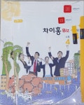 [중고] 차이홍 Biz - 노랑 4 : 알라딘