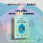 알라딘: 토끼 루니의 눈부신 마법의 밤 토끼 루니의 눈부신 마법의 밤