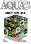 아쿠아 라이프 Aqua Life 2024.12 | 아쿠아라이프 편집부 | 알라딘 아쿠아 라이프 Aqua Life 2024.12 | 아쿠아라이프 편집부