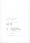 불국정토로 가는 길 - 상 : 알라딘