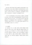 불국정토로 가는 길 - 상 : 알라딘