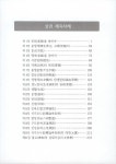 불국정토로 가는 길 - 상 : 알라딘