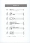 불국정토로 가는 길 - 상 : 알라딘