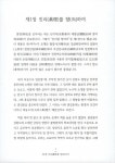 불국정토로 가는 길 - 상 : 알라딘